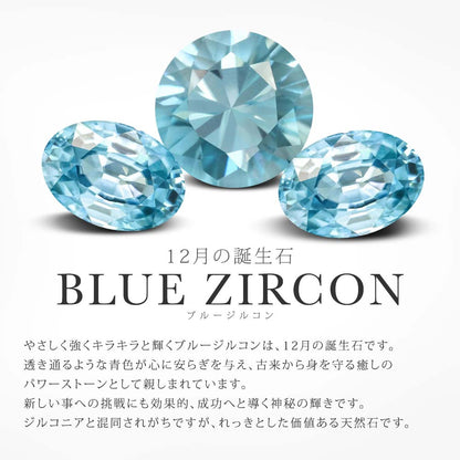 1.65カラット 天然石 ブルージルコン リング 指輪 シルバー925 ＆10金 イエローゴールド K10