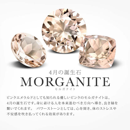 0.82カラット  天然 モルガナイト リング 指輪  天然 ダイヤモンド 10金 ピンクゴールド K10  4月 誕生石