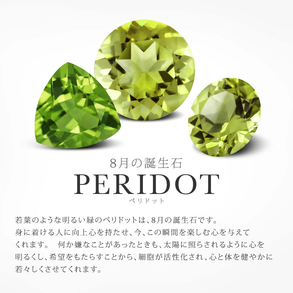 0.83カラット  天然石 ペリドット リング 指輪  天然 ダイヤモンド 10金 イエローゴールド K10  8月 誕生石