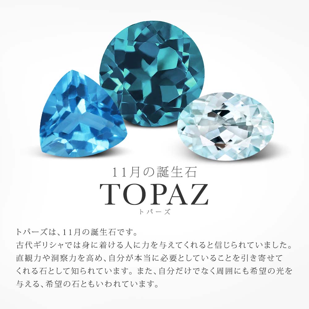 2カラット 天然 スカイブルートパーズ トリロジー ピアス 天然 トパーズ シルバー925 18金 イエローゴールド 加工 11月 誕生石